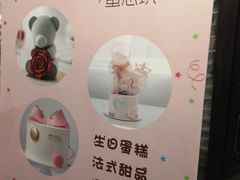 -蜜思琪蛋糕(民生路店)