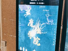 -CLUE演绎实景剧本杀(江南西店)