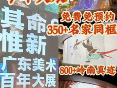 -中华艺术宫(上海美术馆)