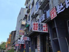 -淮河路步行街