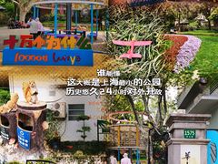-华山儿童公园