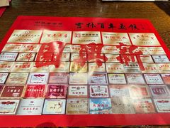 -新兴园饺子馆(河南街店)