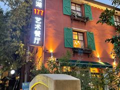-东湖177艺术餐厅 · 东坡院子