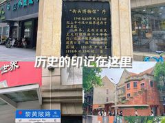 -飞马旅黎黄陂路文旅街区