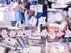 -苏宁极物(苏宁生活广场店)