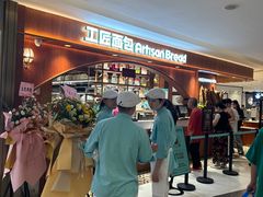 -工匠面包(壹方店)