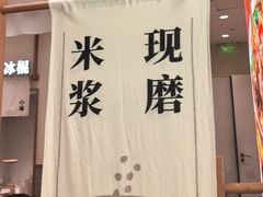 -小满手工粉(北京来福士店)
