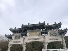 -云龙山
