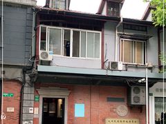 -大韩民国临时政府旧址