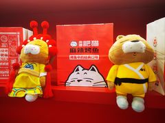 -南锣肥猫·麻辣烤鱼·16年现烤现卖(财富购物中心店)