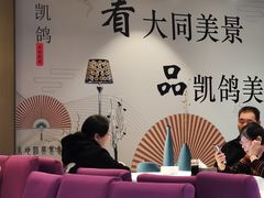 -凯鸽酒楼(振兴街店)