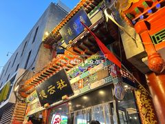 -北京前门大栅栏