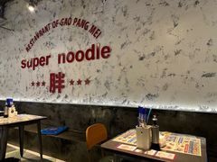 -高胖妹面庄(黄河道店)