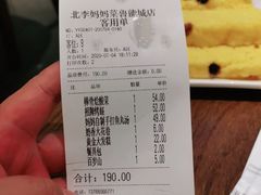 -北李妈妈菜·虾爬子大锅贴(贵和店)