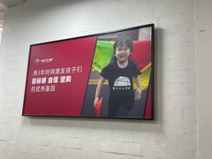 -赫石少儿体能馆(奥森店)