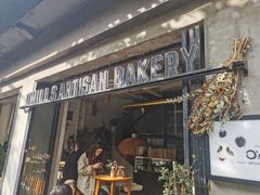 门面-O'mills Sourdough Bakery&Bistro(永嘉路店)