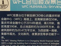 -WFC会仙楼观景台
