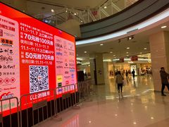 -永旺梦乐城国际商城(北清路店)