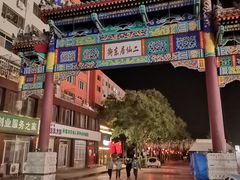 -二仙居商业街