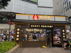 -观音桥步行街