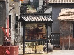 -清风小镇闯关东影视基地