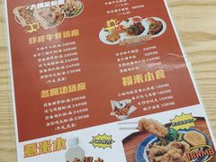 -福米小馆