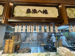 -莲湖糕团店·老秦淮小吃