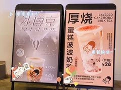 -喜茶(北京五棵松华熙店)