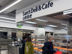-山姆餐吧(山姆会员商店店)