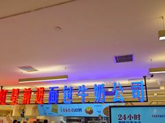 -红星前进面包牛奶公司(君太店)