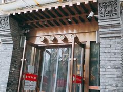 门面-北平食府·北京烤鸭(北京西站六里桥店)