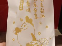 -1973继光香香鸡(合生汇购物中心店)
