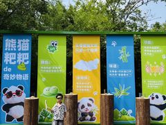 -五龙山野生动物王国