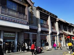 -马凯餐厅(地安门店)