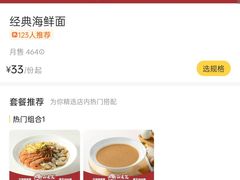 -面道赞宁海海鲜面(迎凤街店)