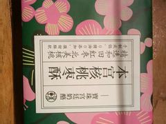-宝珠奶酪(闵行仲盛店)