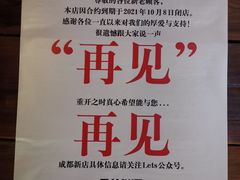 -Let's Taipei 非常烘焙(太古里店)
