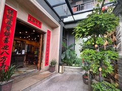 -阿多私房菜(顺德店)