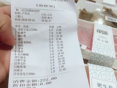 账单-野妹经典火锅(民治店)