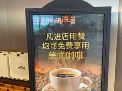 -闽海肴(北辰荟店)