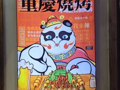 -川正旺江湖菜(三元桥店)
