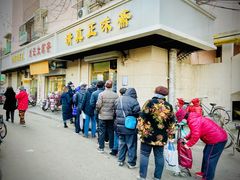 门面-正味斋锅巴菜(西北角店)
