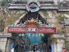 -杭州宋城