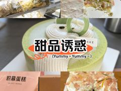 -积慕Cake(解放大道店)