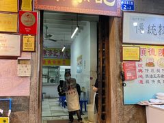 门面-陈添記·祖傳爽鱼皮·西关老字号(广州首店)