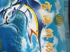 -万宝海鲜舫(劳动公园店)