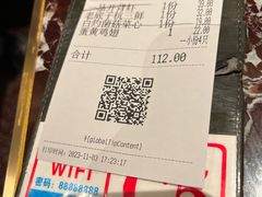账单-新白鹿餐厅(西湖银泰店)