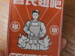 -管氏翅吧(马家堡店)