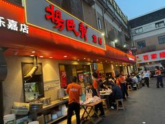 -杨氏青龙虾·羊蝎子(托乐嘉店)