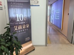 -艾薇朵朵全套房月子中心(江宁店)